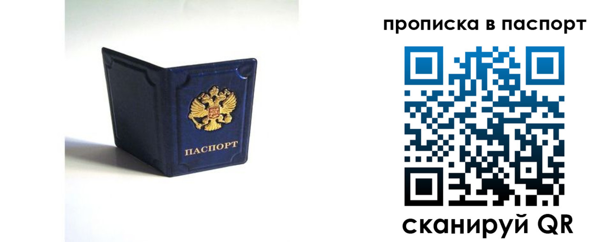 временная регистрация гарантия в Бокситогорске