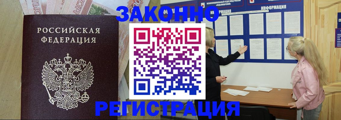 регистрация в Бокситогорске