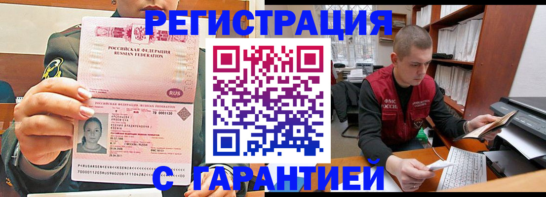 временная регистрация поиск в Бокситогорске