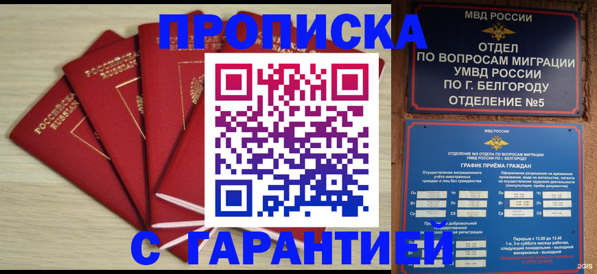 миграционный учет в Бокситогорске