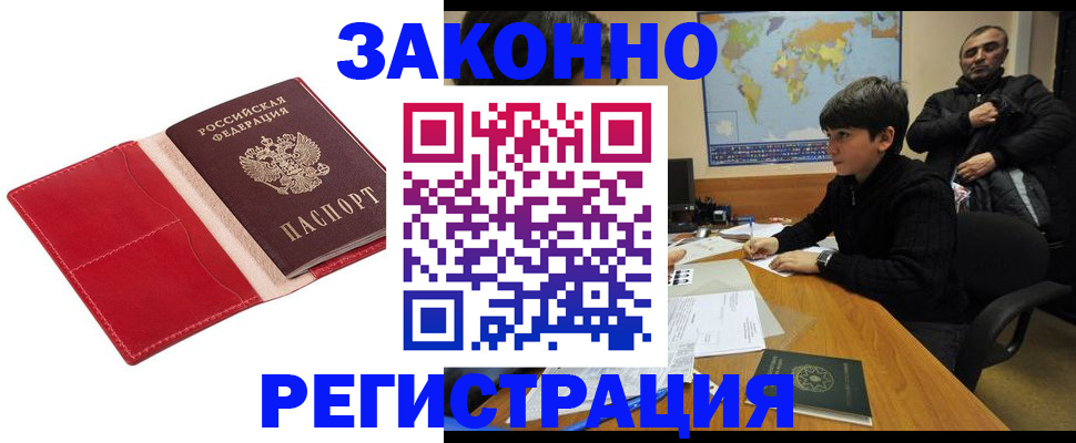 временная регистрация адрес в Бокситогорске