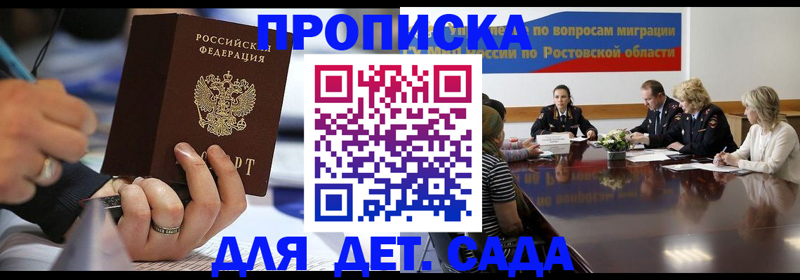 прописка в Бокситогорске